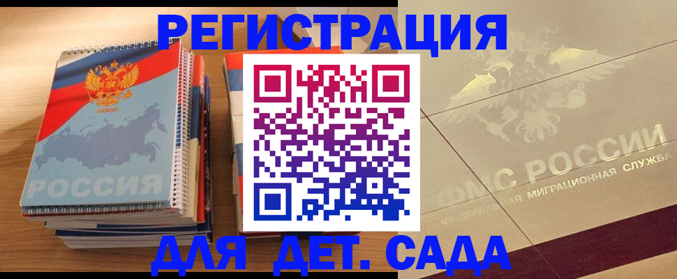 регистрация в Шимановске